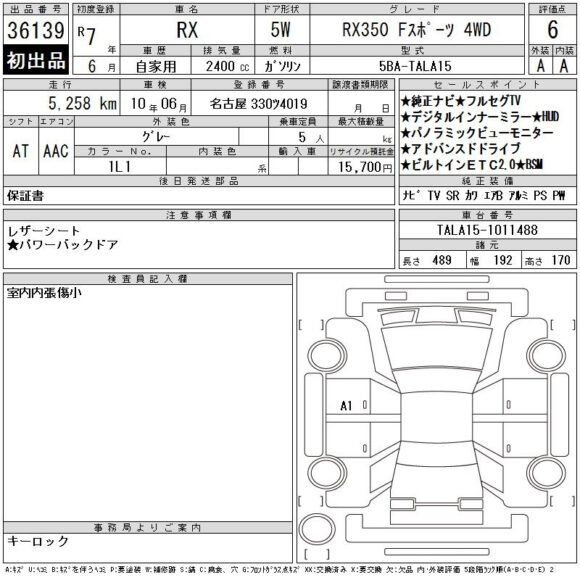 lexus rx350 auction sheet 1 580x580
